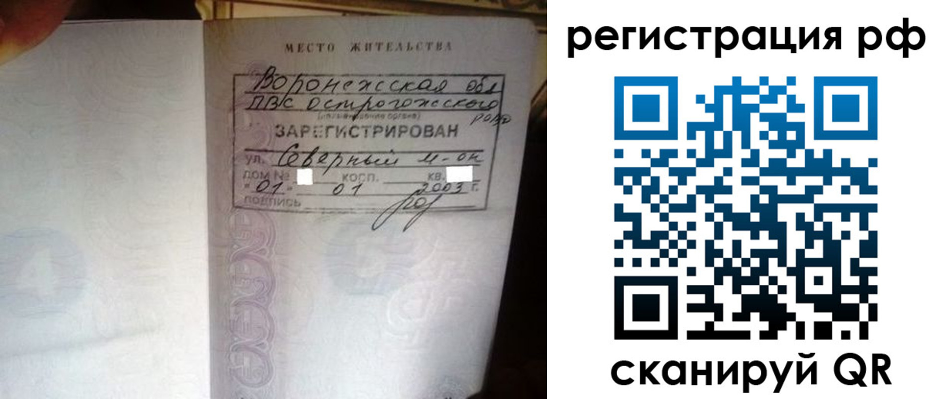 временная регистрация для всех в Дубовке