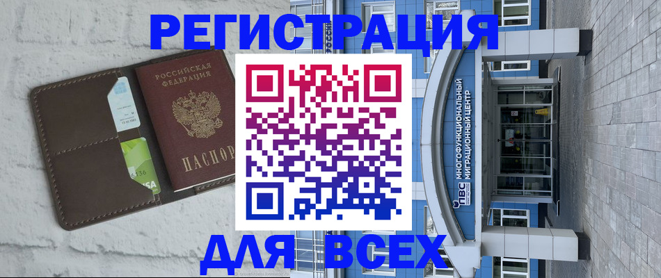 временная регистрация надежно в Дубовке