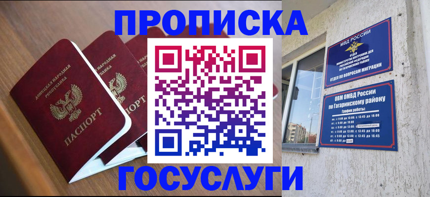 временная регистрация в квартире в Дубовке
