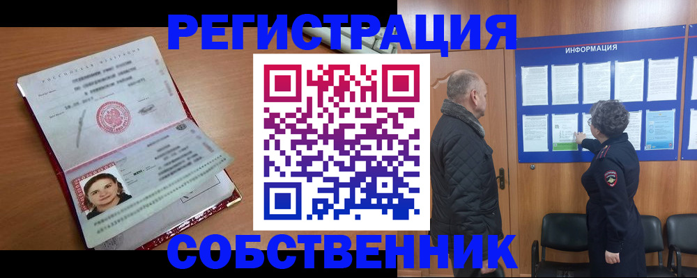 прописка 2025 в Дубовке