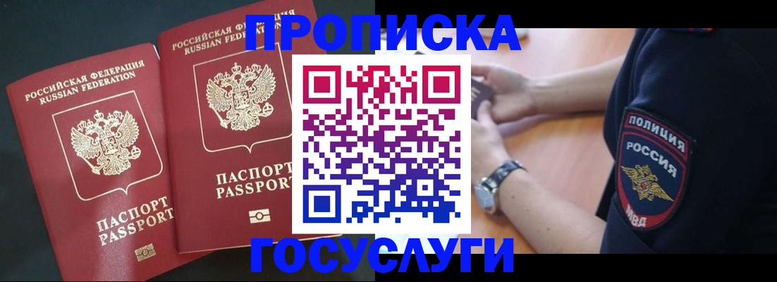 временная прописка в Дубовке