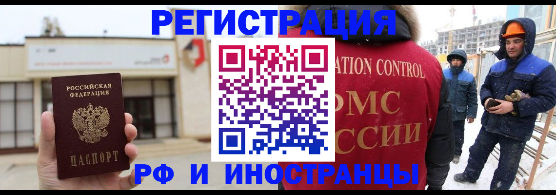 временная регистрация купить в Дубовке